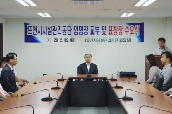 임명장 교부 및 이달의 베스트 모범직원 표장식 개최 사진1
