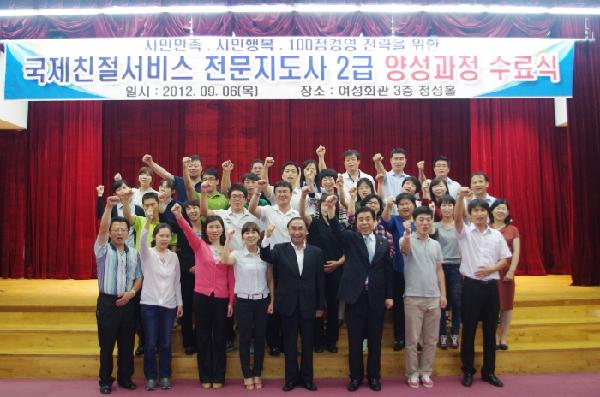(2012.09.06 )포천시시설관리공단 친절전문지도사 양성교육 실시1