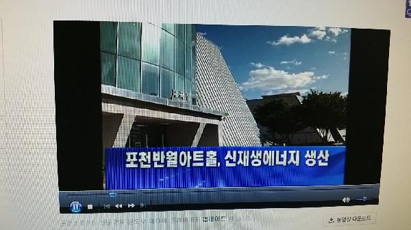반월아트홀 태양광발전시설 - 씨앤앰방송 보도(2015. 9. 9. 수)1