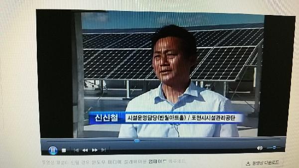 반월아트홀 태양광발전시설 - 씨앤앰방송 보도(2015. 9. 9. 수)3