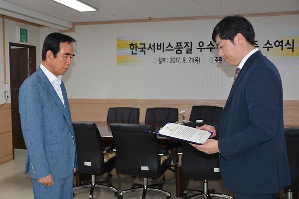 포천시시설관리공단 '한국서비스품질 우수기관 인증'획득2