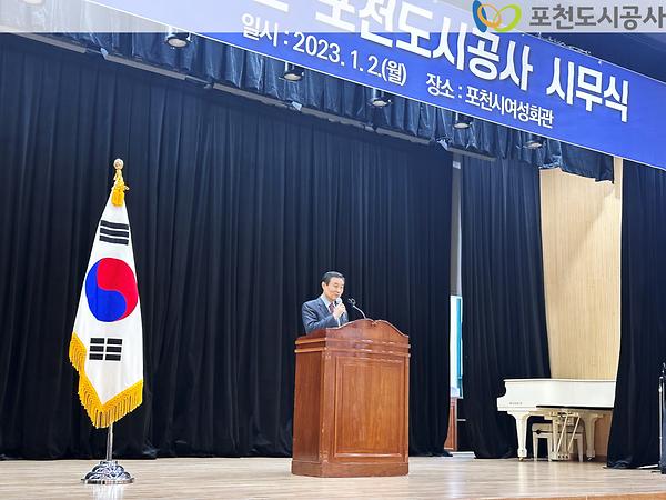 포천도시공사“윤리헌장 선포식”개최2