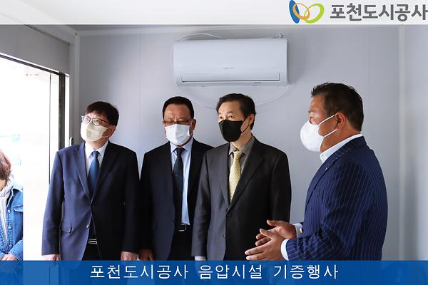 포천도시공사 간이 음압시설 기증식 개최3