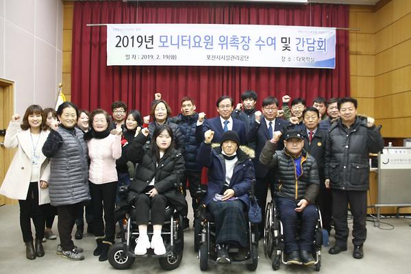 2019년 모니터요원 위촉식 및 간담회 개최1