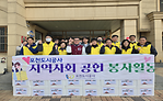 2025년 설 명절 향기 나눔 봉사활동 사진