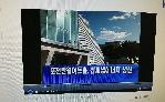 반월아트홀 태양광발전시설 - 씨앤앰방송 보도(2015. 9. 9. 수) 사진