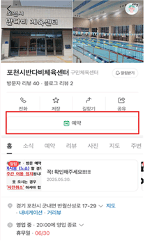‘예약’ 버튼