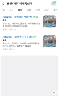 비장애인/장애인 선택