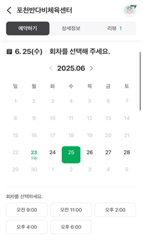 날짜 / 시간 선택