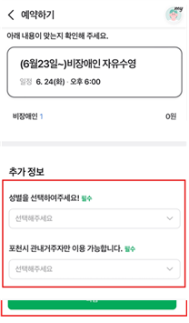 성별, 관내거주자 선택