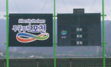 축구장 전광팡 사진
