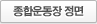 종합운동장 정면