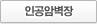 인공암벽장