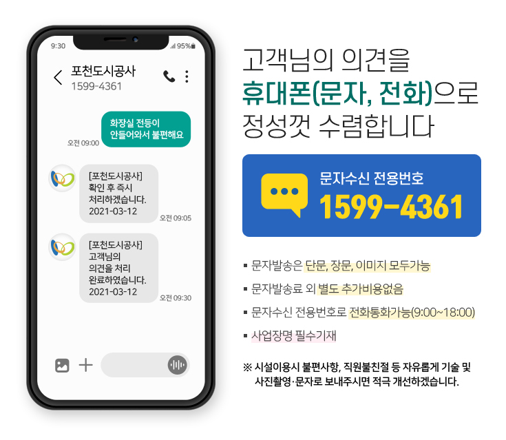 스마트폰(문자) 글쓰기 안내 이미지