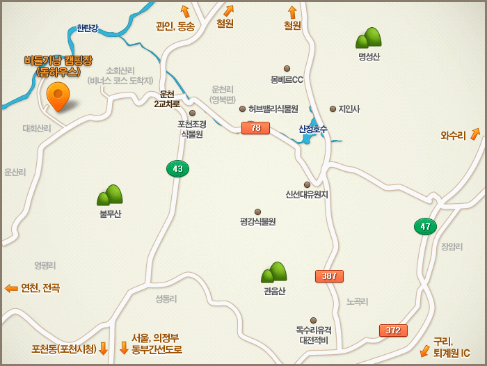 신선대유원지에서 78번국도를 따라 산정호수를 지나 허브밸리 식물원을 지나 운천2교차로 방향으로 직진하다가 2번째 간선도로에서 우회전하여 비둘기낭 캠핑장이 위치하고 있습니다. (주소,자가용,대중교통이용시 하단 설명 참조)