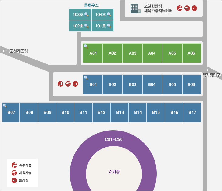 비둘기낭캠핑장 전체안내도 : 캠핑장입구로 들어서면 왼쪽에 B01~B17과 화장실, 오른쪽에 A01~06, 오른쪽 안쪽에 돔하우스 101호~104호, 포천한탄강 체육관광지원센터